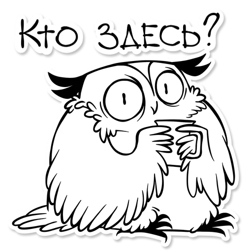😨 Стикер «Boggart Owl» для Telegram