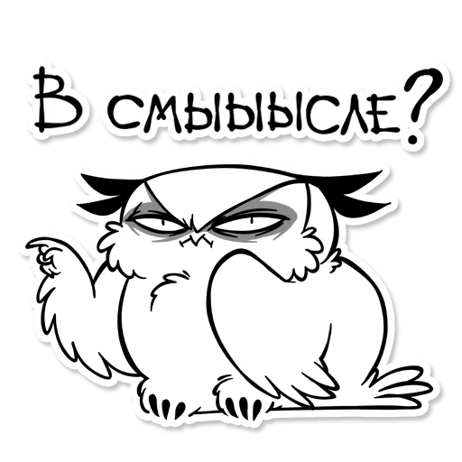 😠 Стикер «Boggart Owl» для Telegram