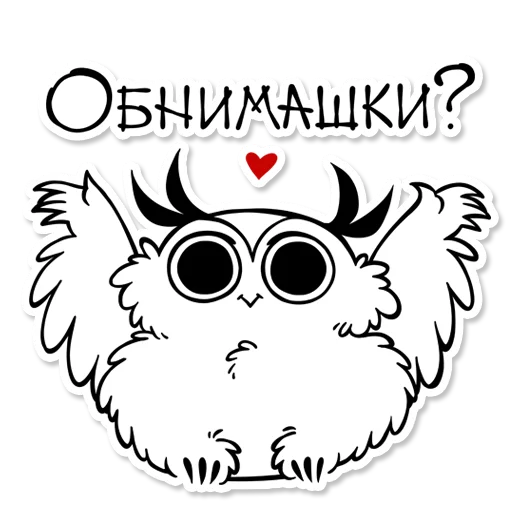 💓 Стикер «Boggart Owl» для Telegram