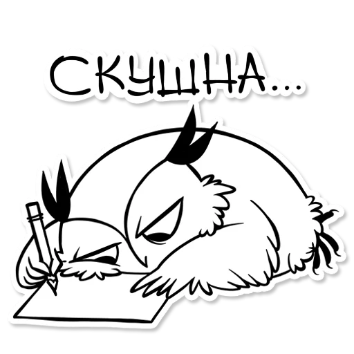 😒 Стикер «Boggart Owl» для Telegram