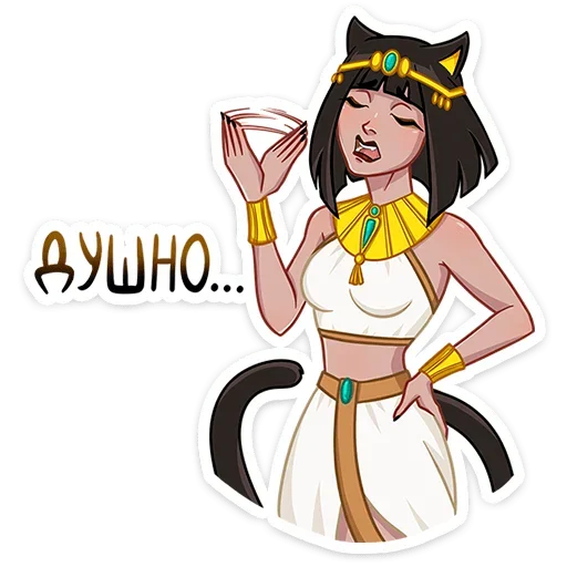 🥵 Стикер «Баст» для Telegram