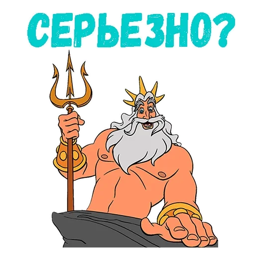 Стикерпак Poseidon для Telegram — скачать