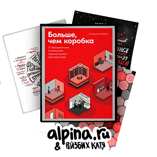 Стикерпак Больше, чем коробка для Telegram — скачать