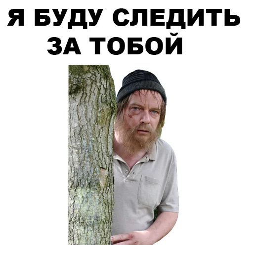 👀 Стикер «БОМЖИ» для Telegram