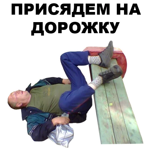 😑 Стикер «БОМЖИ» для Telegram