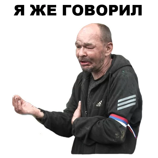 ☝️ Стикер «БОМЖИ» для Telegram