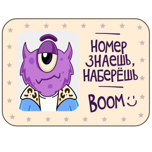 ☎️ Стикер «Набор BOOM обновлен» для Telegram