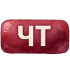 🤩 Эмодзи «Бордовый шрифт» для Telegram