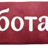 🤩 Эмодзи «Бордовый шрифт» для Telegram
