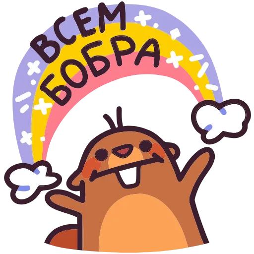 🌈 Эмодзи «Борис» для Telegram