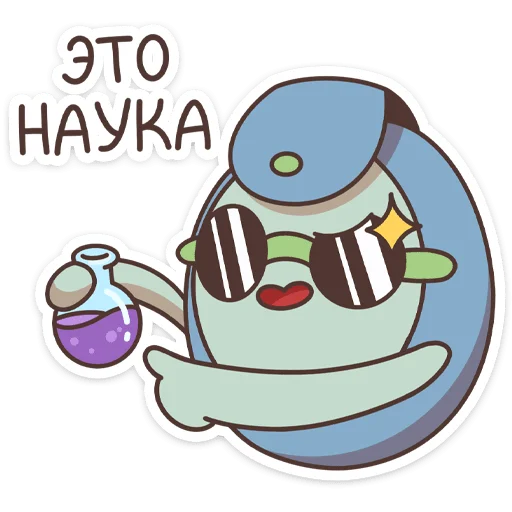 👨‍🔬 Стикер «Спина к спине» для Telegram