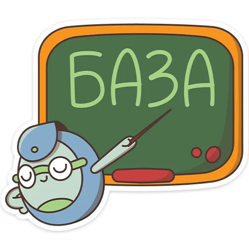🎒 Стикер «Спина к спине» для Telegram