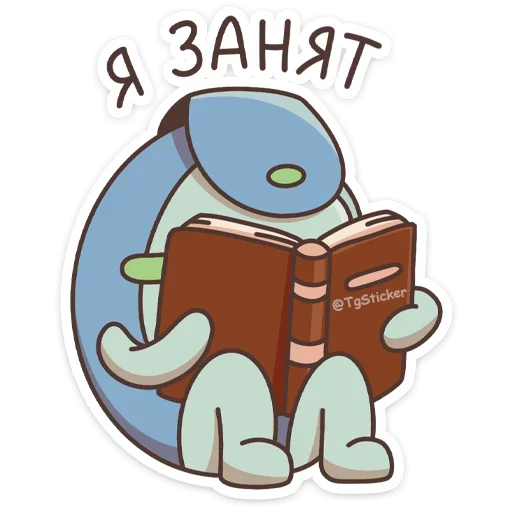 ⛔️ Стикер «Спина к спине» для Telegram