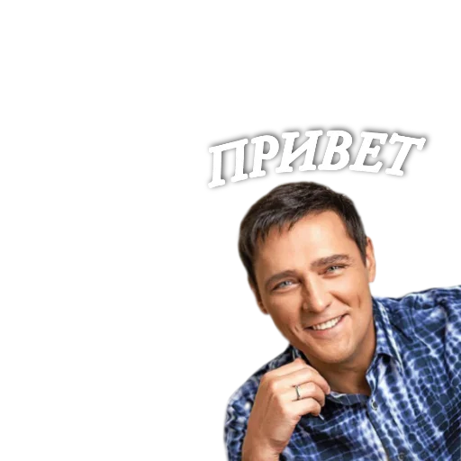 👋 Стикер «Юра Шатунов» для Telegram