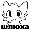 🤷‍♀️ Эмодзи «Boykisser» для Telegram
