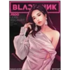 🖤 Эмодзи «blackpink» для Telegram