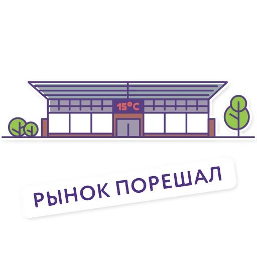 ☝️ Стикер «Троицк» для Telegram