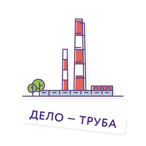 🙈 Стикер «Троицк» для Telegram