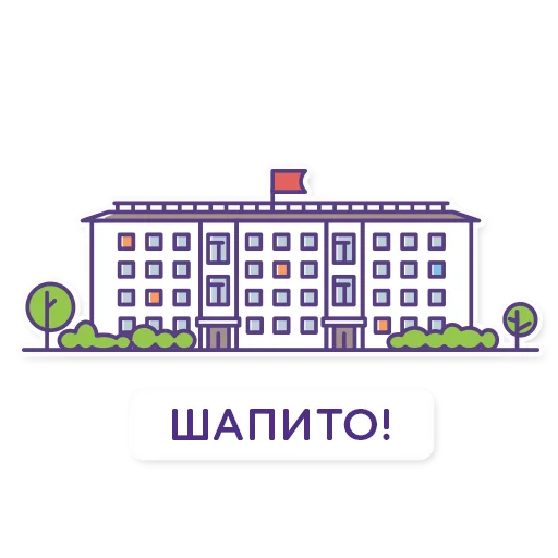 🎃 Стикер «Троицк» для Telegram