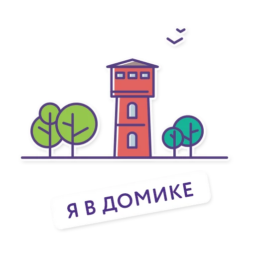 🙈 Стикер «Троицк» для Telegram