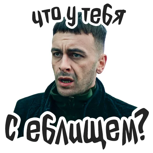 🧐 Стикер «Голяк» для Telegram