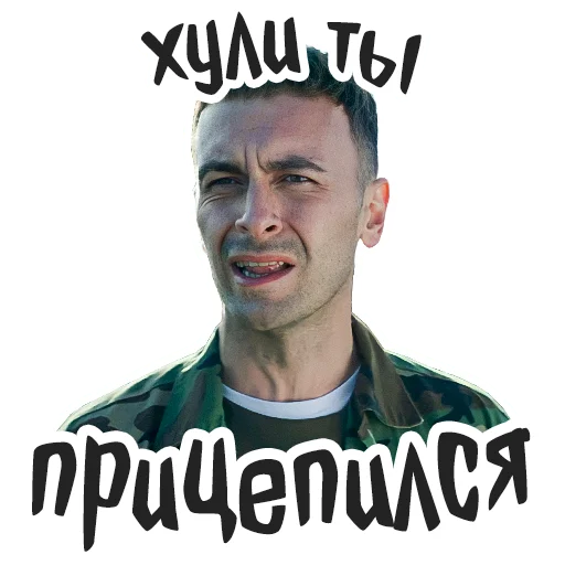 🧐 Стикер «Голяк» для Telegram