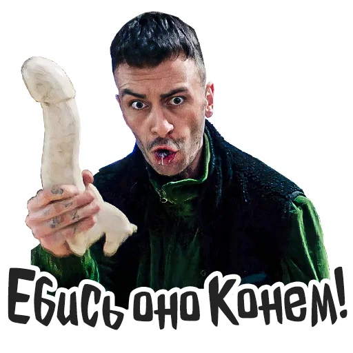 🐎 Стикер «Голяк» для Telegram