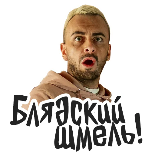 🐝 Стикер «Голяк» для Telegram