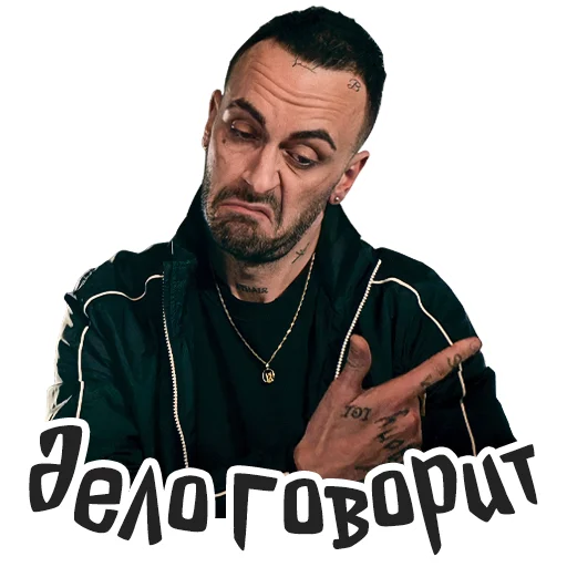 🤗 Стикер «Голяк» для Telegram