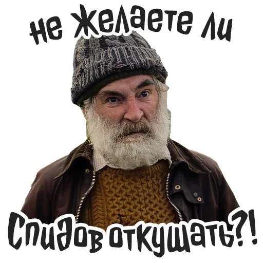 😋 Стикер «Голяк» для Telegram