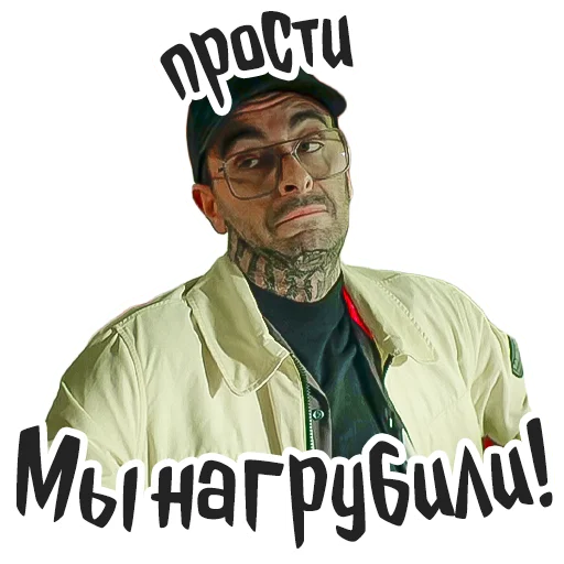 🤗 Стикер «Голяк» для Telegram