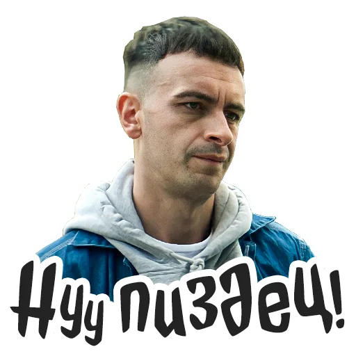 😳 Стикер «Голяк» для Telegram