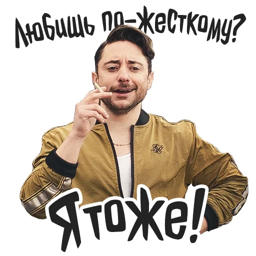 😇 Стикер «Голяк» для Telegram