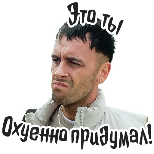 😏 Стикер «Голяк» для Telegram