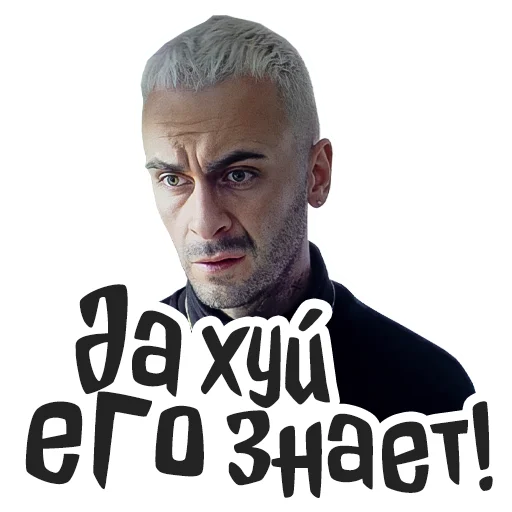 🤔 Стикер «Голяк» для Telegram