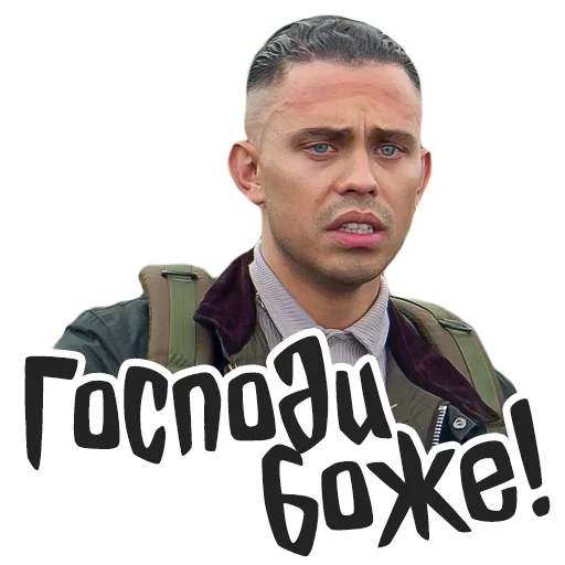 😲 Стикер «Голяк» для Telegram