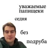 😎 Эмодзи «Братишкин» для Telegram