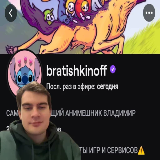😎 Стикер «bratishkinoff» для Telegram