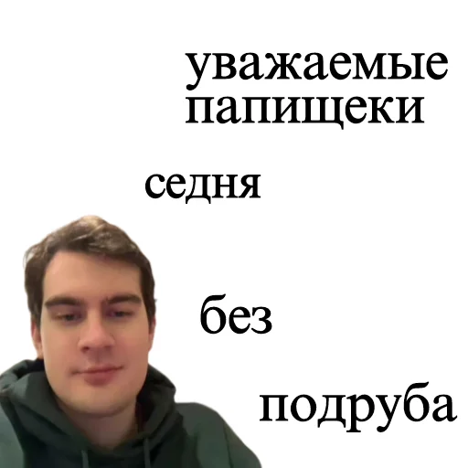 😎 Стикер «bratishkinoff» для Telegram