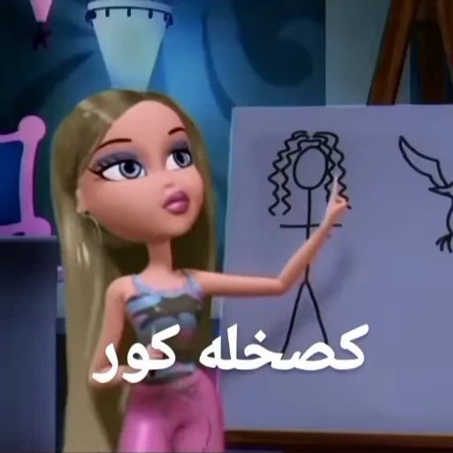 😐 Стикер «Bratz» для Telegram