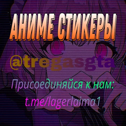 Стикерпак 10 Храбрецов Brave 10 для Telegram — скачать