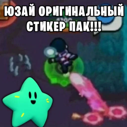 ⭐ Стикер «Артëм бравлер» для Telegram