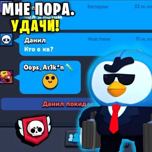 😎 Стикер «Артëм бравлер» для Telegram