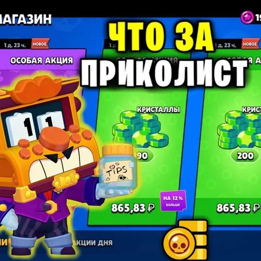 😂 Стикер «Артëм бравлер» для Telegram