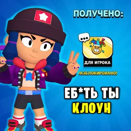 🤡 Стикер «Артëм бравлер» для Telegram