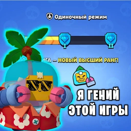 😎 Стикер «Артëм бравлер» для Telegram