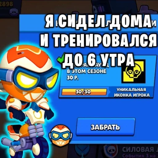 😖 Стикер «Артëм бравлер» для Telegram