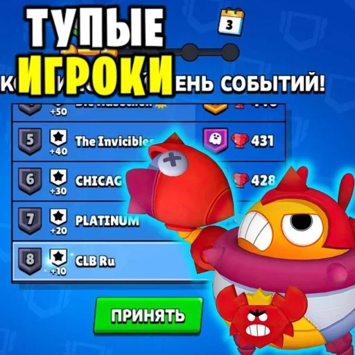 😬 Стикер «Артëм бравлер» для Telegram