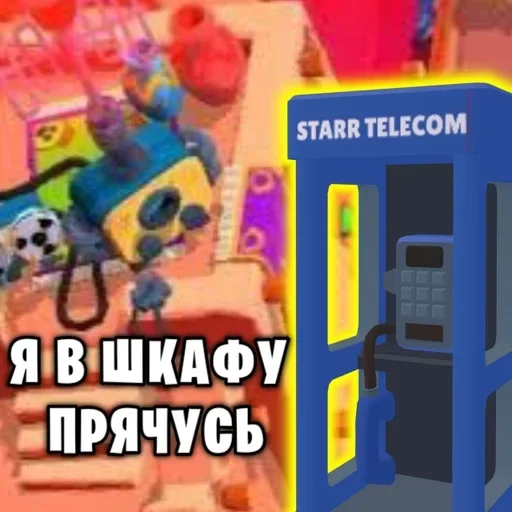 🗄 Стикер «Артëм бравлер» для Telegram