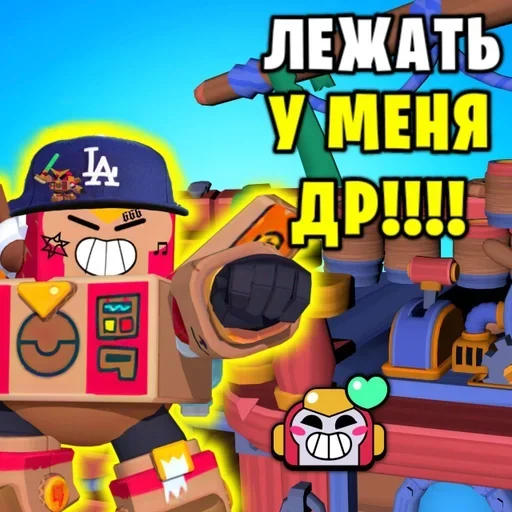 🥳 Стикер «Артëм бравлер» для Telegram